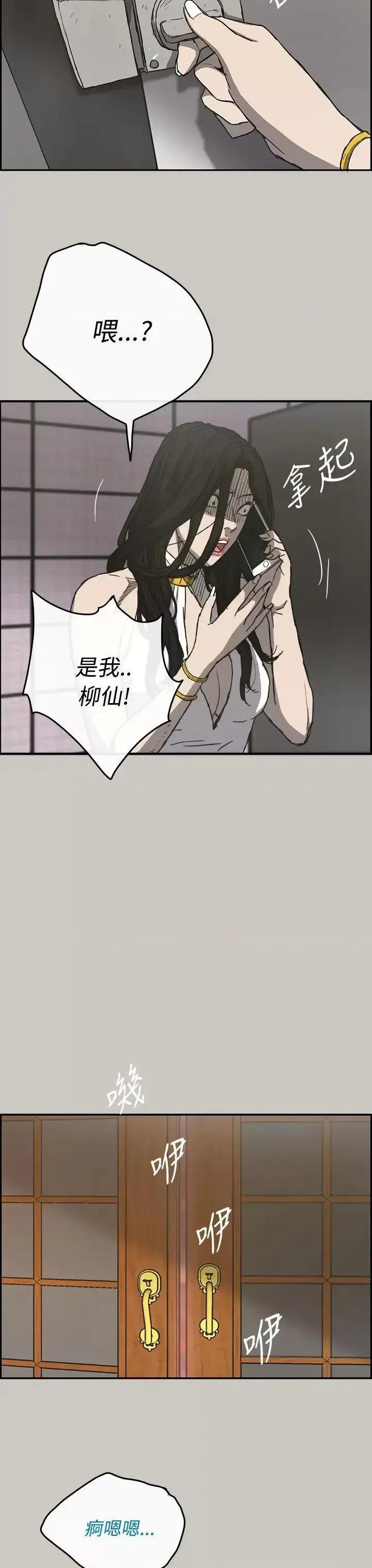 MAD:小姐与司机 MAD:小姐与司机-第18话 第19页