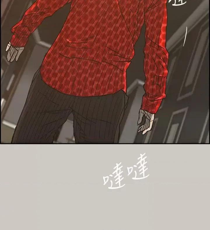 MAD:小姐与司机 MAD:小姐与司机-第18话 第21页