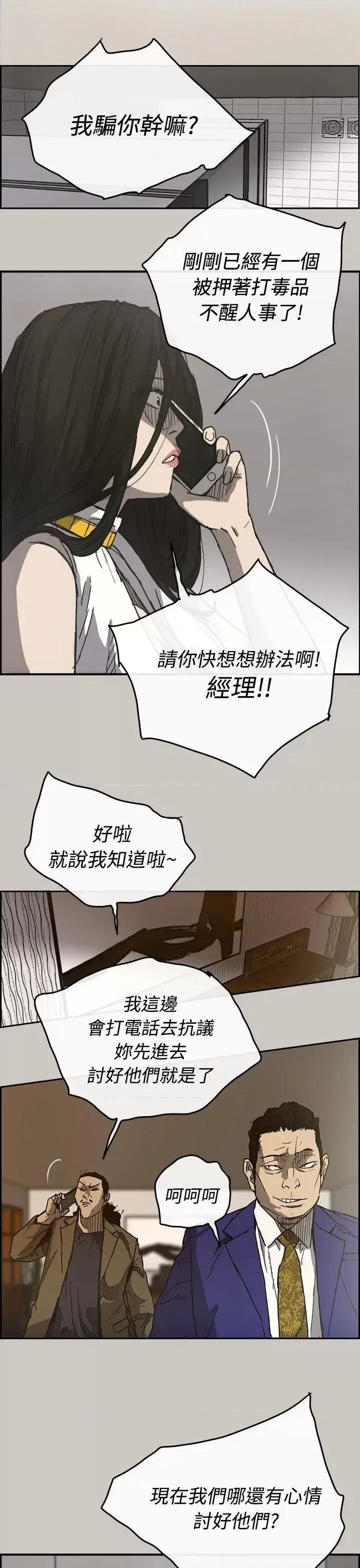 MAD:小姐与司机 MAD:小姐与司机-第18话 第22页