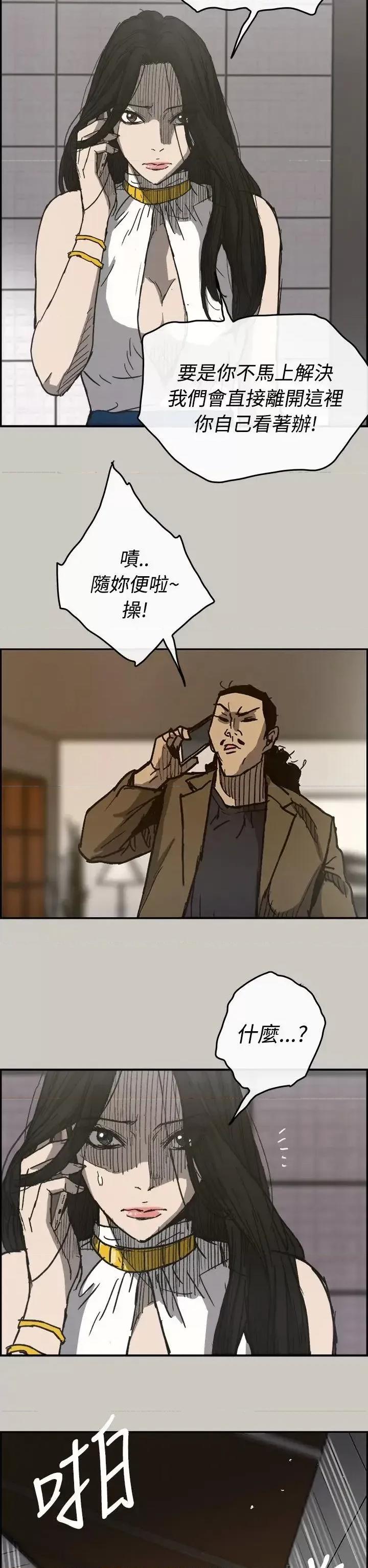 MAD:小姐与司机 MAD:小姐与司机-第18话 第23页