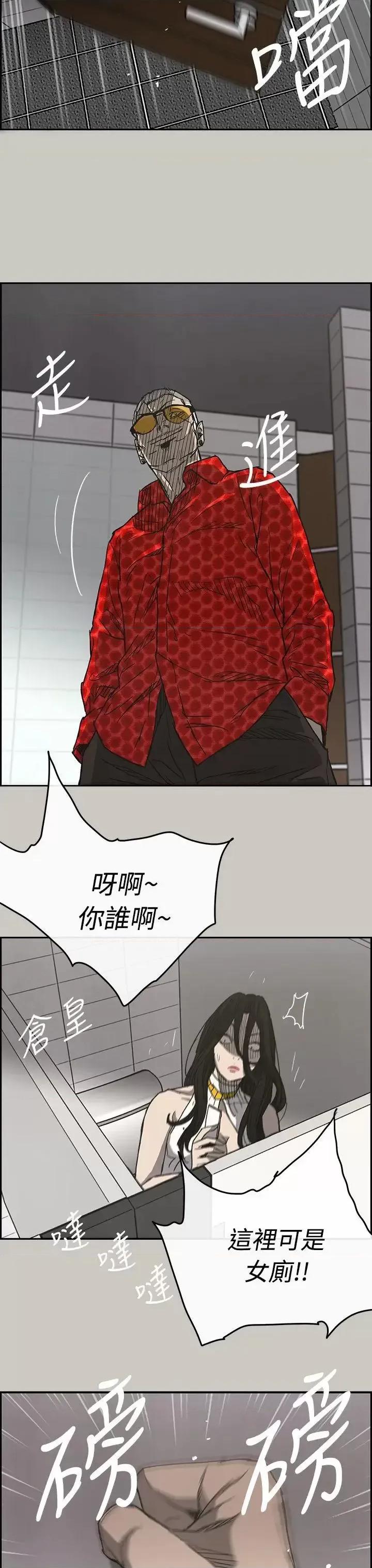 MAD:小姐与司机 MAD:小姐与司机-第18话 第24页