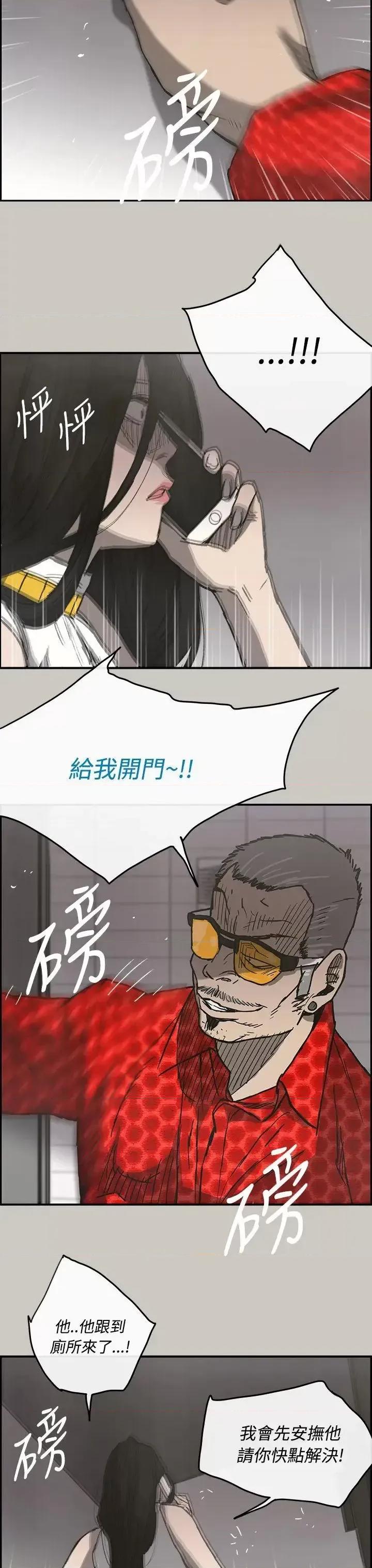 MAD:小姐与司机 MAD:小姐与司机-第18话 第25页