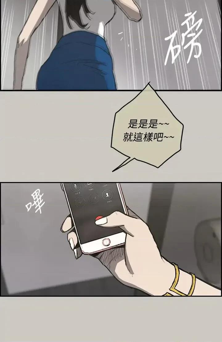 MAD:小姐与司机 MAD:小姐与司机-第18话 第26页