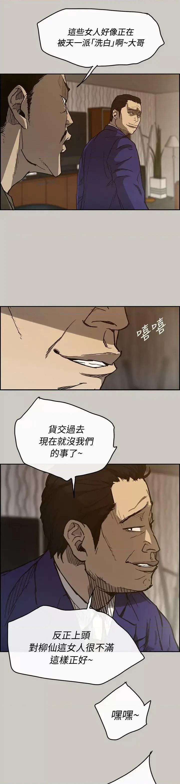MAD:小姐与司机 MAD:小姐与司机-第18话 第27页