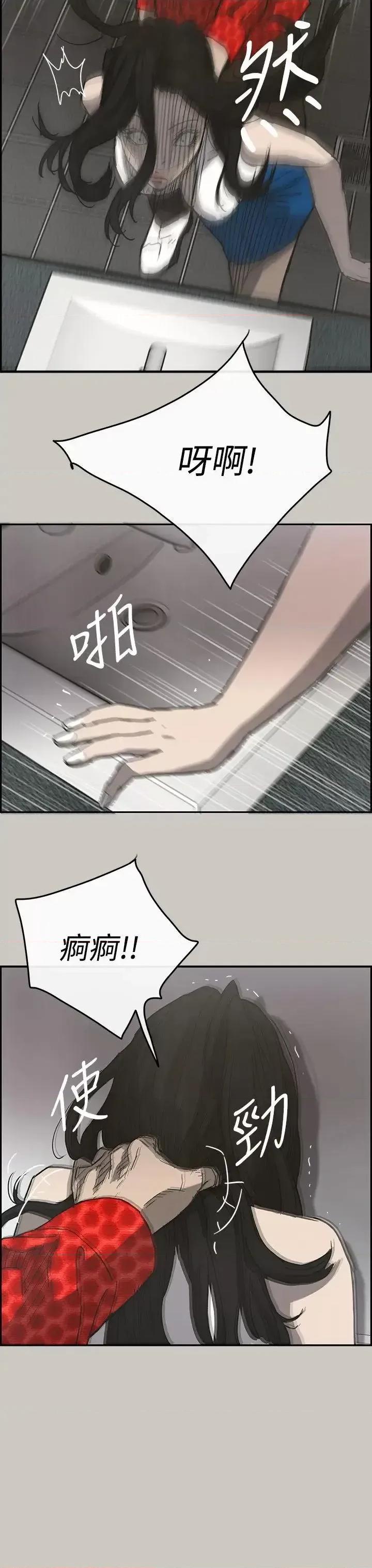 MAD:小姐与司机 MAD:小姐与司机-第18话 第30页