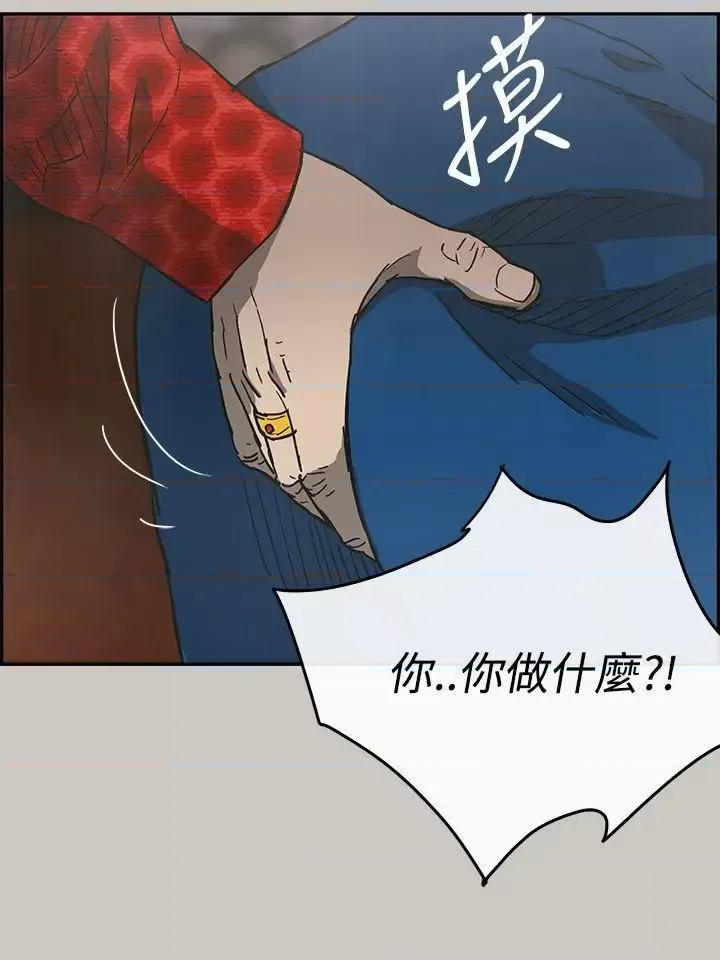 MAD:小姐与司机 MAD:小姐与司机-第18话 第31页
