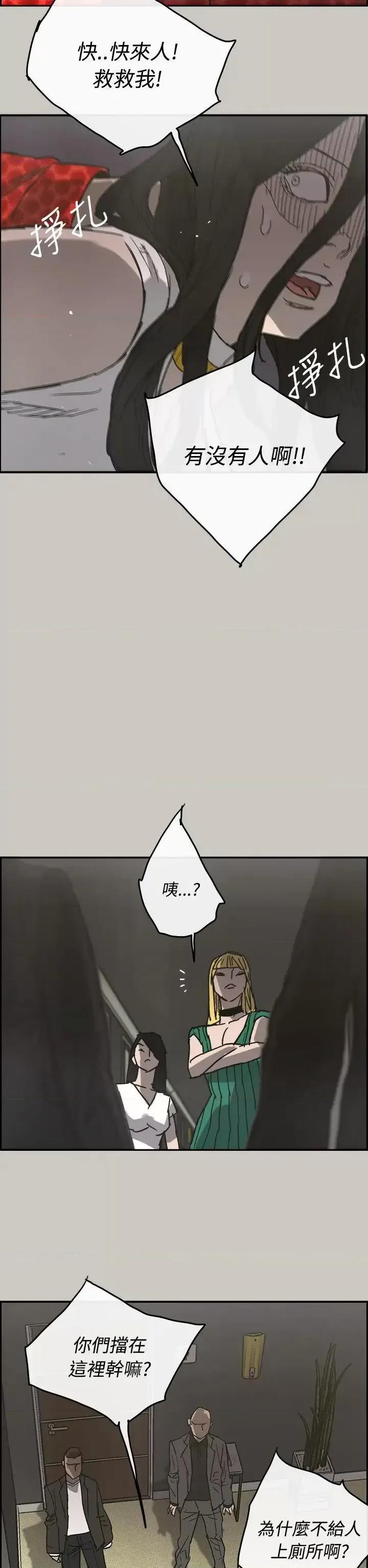 MAD:小姐与司机 MAD:小姐与司机-第18话 第33页