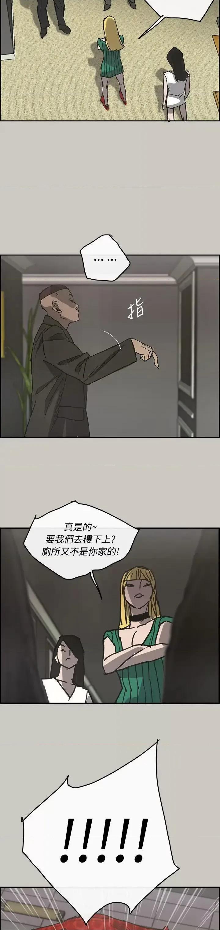 MAD:小姐与司机 MAD:小姐与司机-第18话 第34页