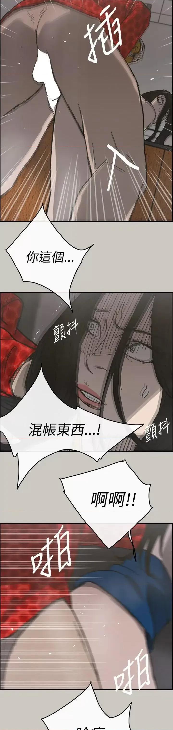 MAD:小姐与司机 MAD:小姐与司机-第18话 第35页