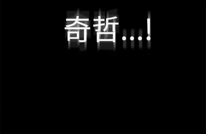 MAD:小姐与司机 MAD:小姐与司机-第18话 第39页