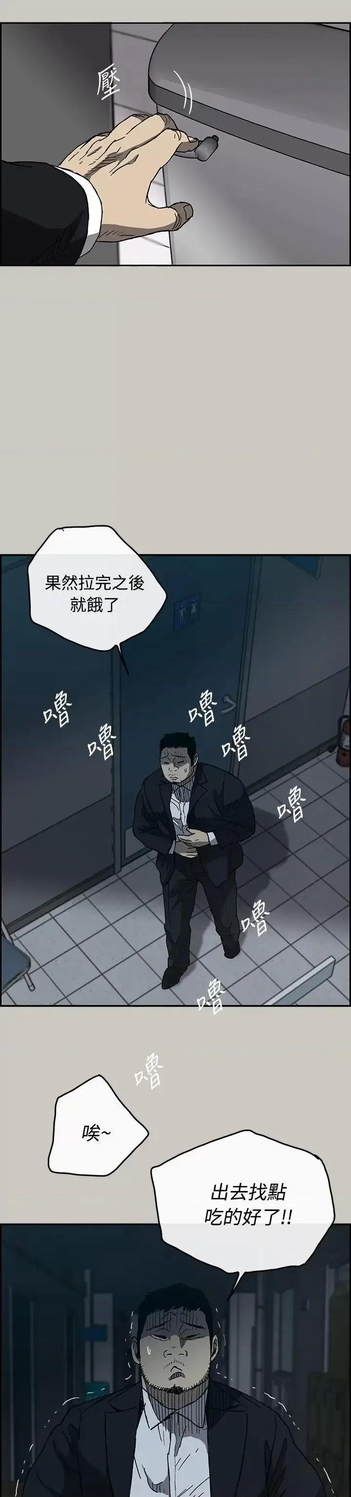 MAD:小姐与司机 MAD:小姐与司机-第18话 第41页