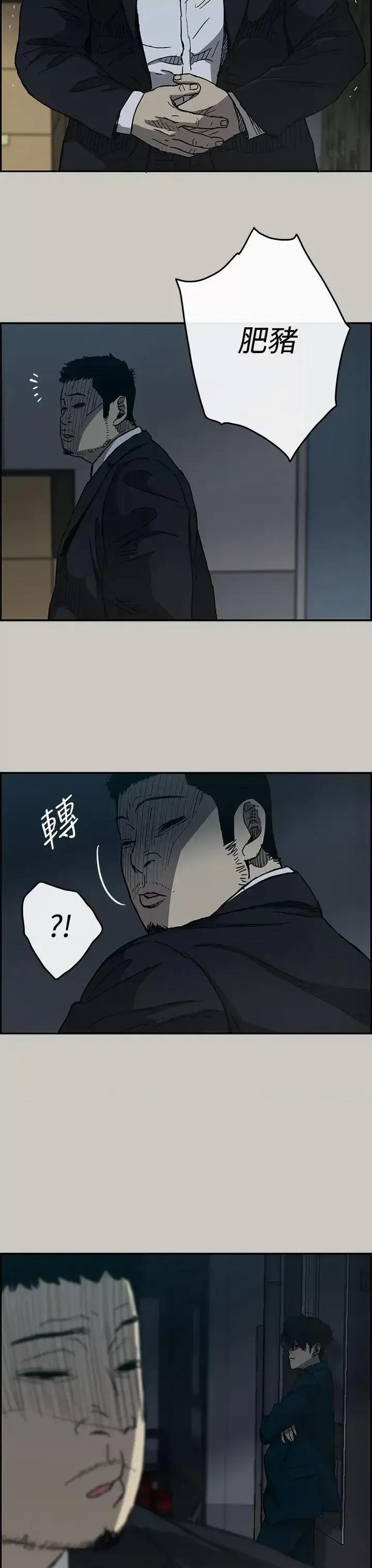 MAD:小姐与司机 MAD:小姐与司机-第18话 第42页