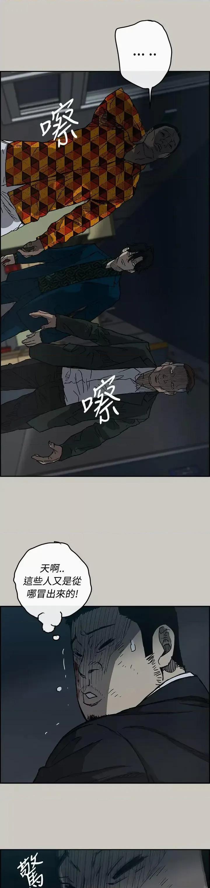 MAD:小姐与司机 MAD:小姐与司机-第19话 第32页
