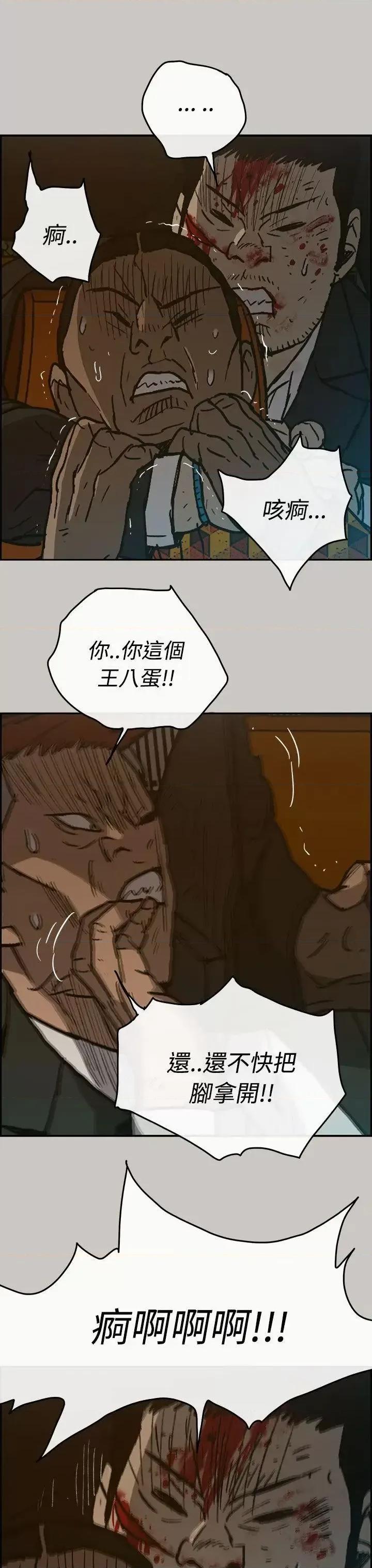 MAD:小姐与司机 MAD:小姐与司机-第22话 第4页