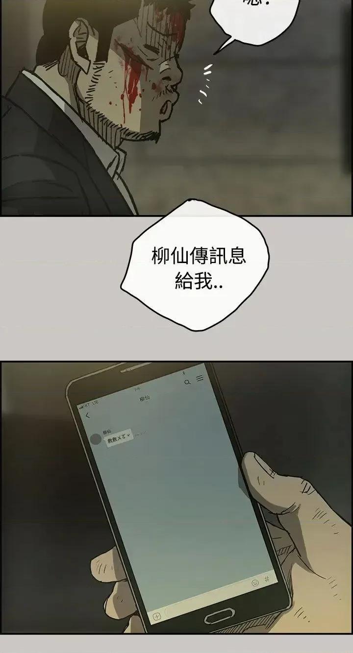 MAD:小姐与司机 MAD:小姐与司机-第22话 第20页
