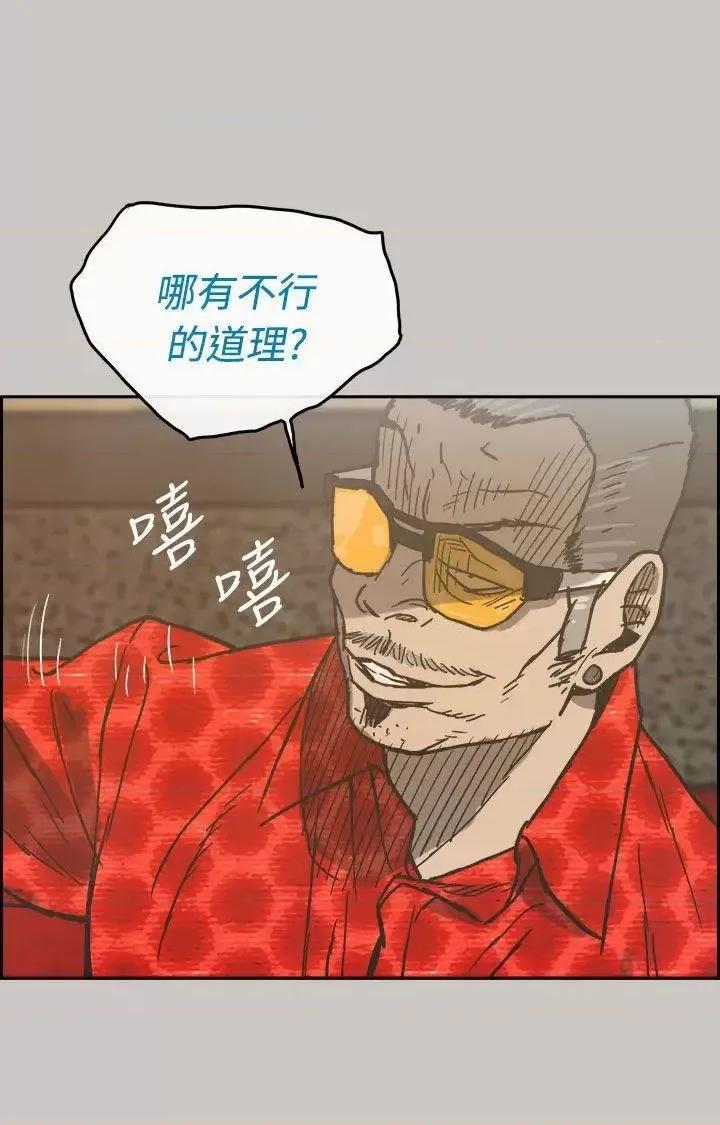 MAD:小姐与司机 MAD:小姐与司机-第22话 第29页