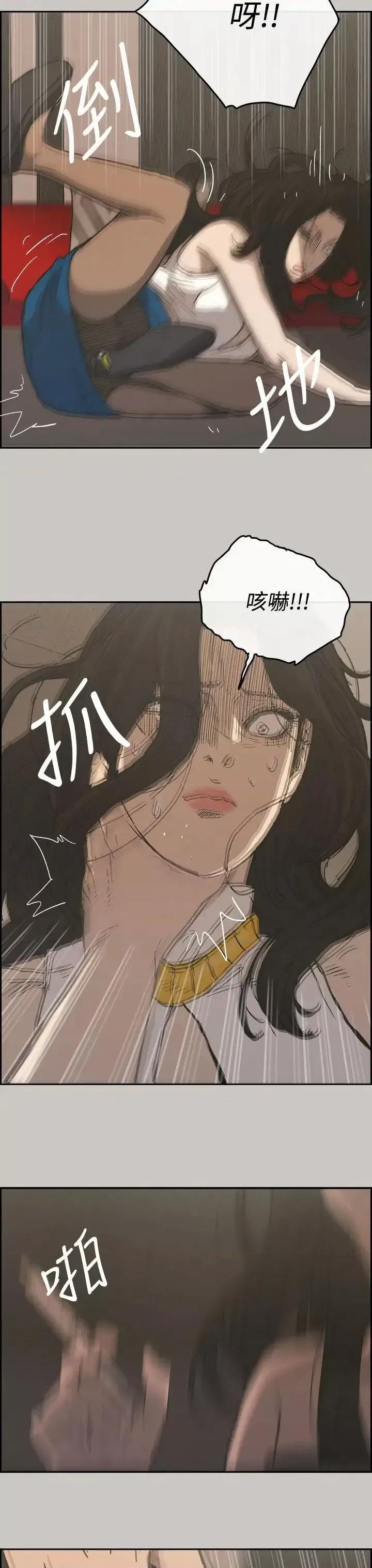 MAD:小姐与司机 MAD:小姐与司机-第22话 第32页