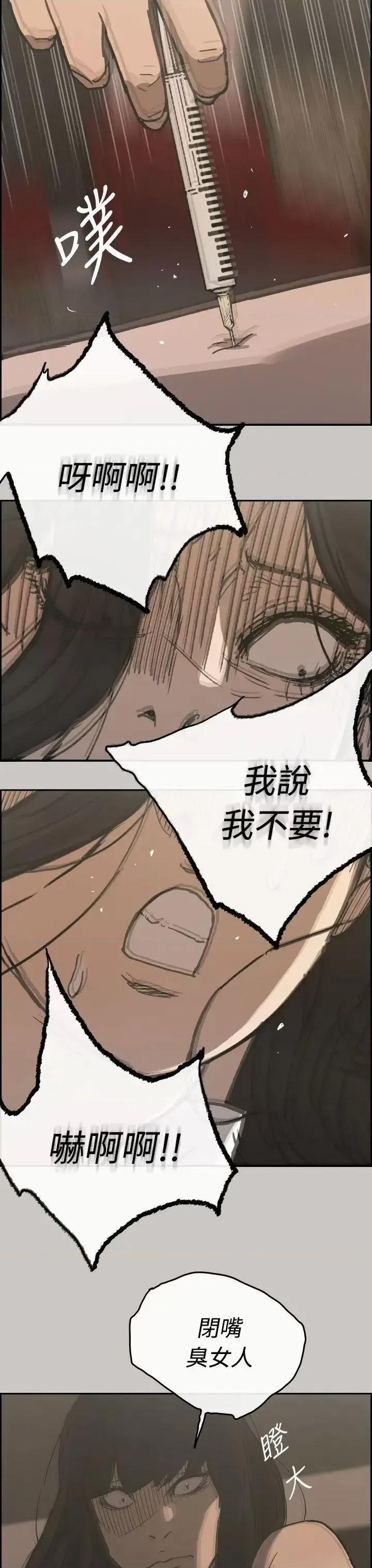 MAD:小姐与司机 MAD:小姐与司机-第22话 第33页