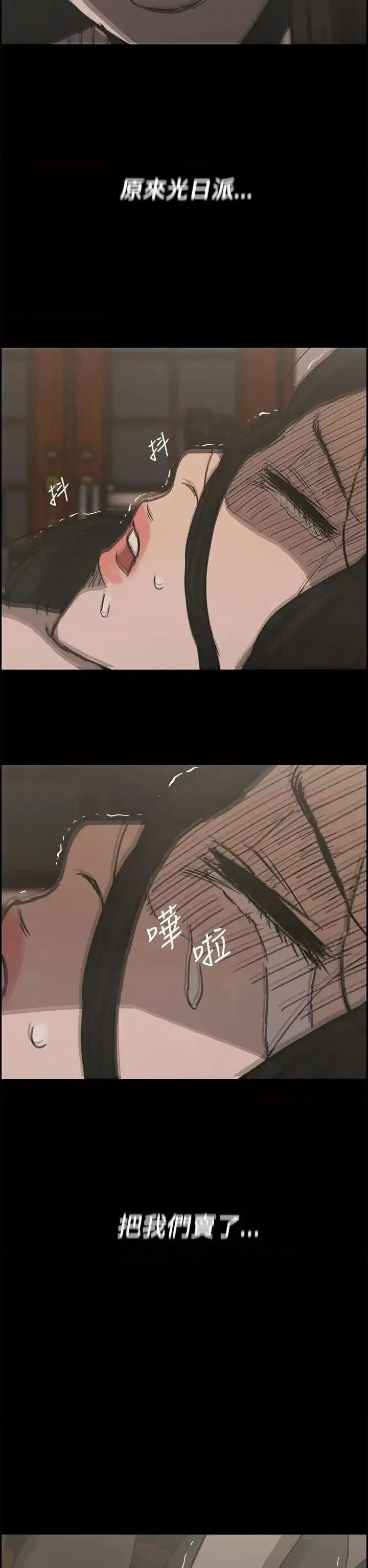 MAD:小姐与司机 MAD:小姐与司机-第22话 第36页