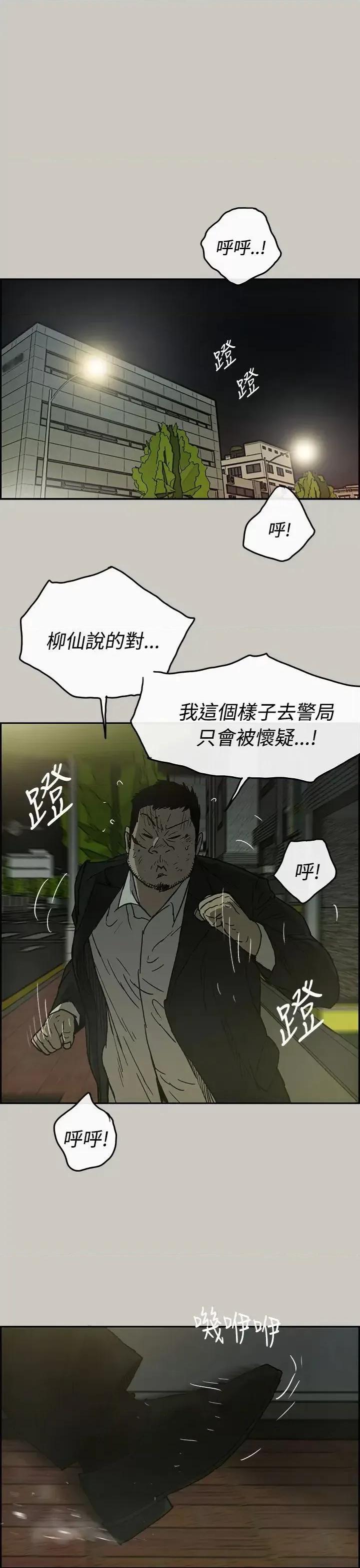 MAD:小姐与司机 MAD:小姐与司机-第24话 第1页