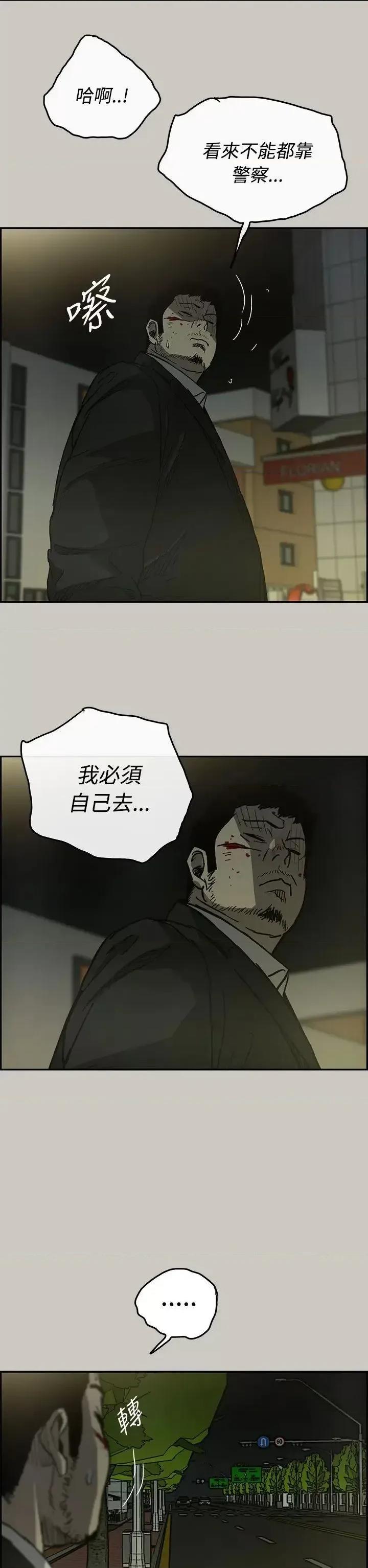 MAD:小姐与司机 MAD:小姐与司机-第24话 第2页