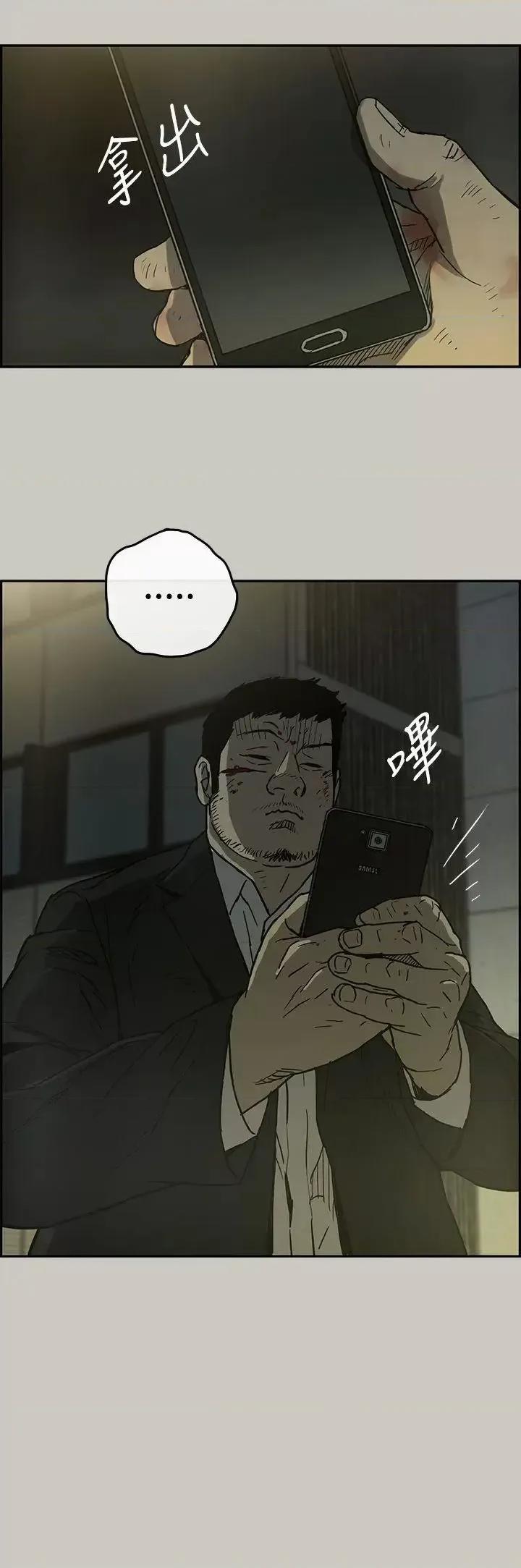 MAD:小姐与司机 MAD:小姐与司机-第24话 第4页