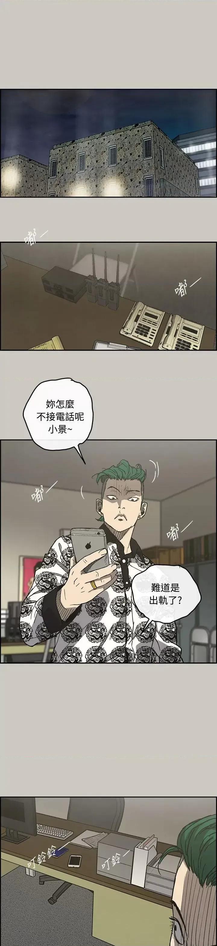 MAD:小姐与司机 MAD:小姐与司机-第24话 第5页