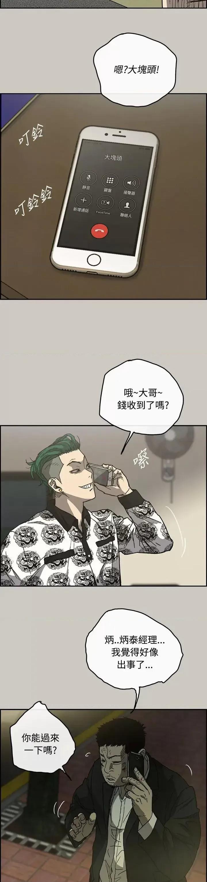 MAD:小姐与司机 MAD:小姐与司机-第24话 第6页