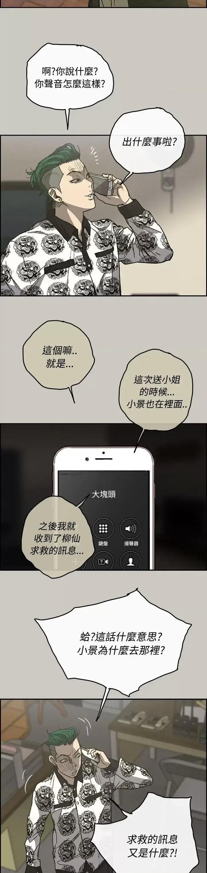 MAD:小姐与司机 MAD:小姐与司机-第24话 第7页