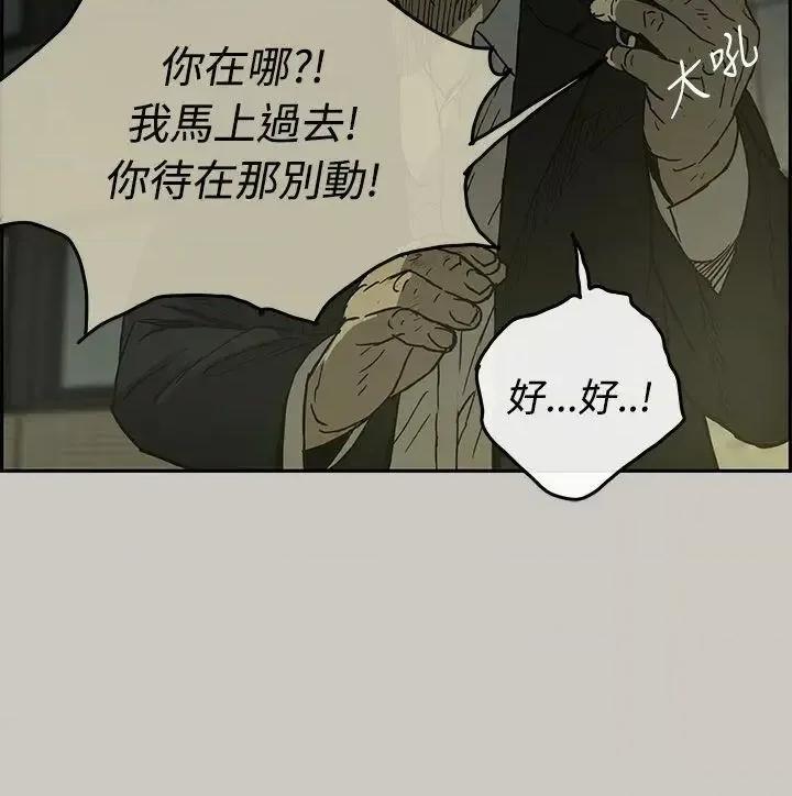 MAD:小姐与司机 MAD:小姐与司机-第24话 第9页