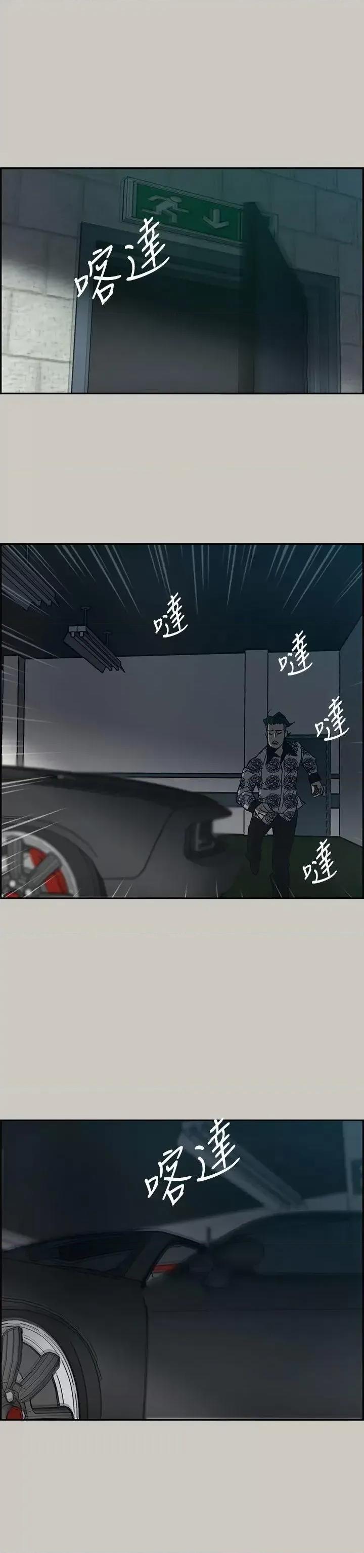 MAD:小姐与司机 MAD:小姐与司机-第24话 第11页