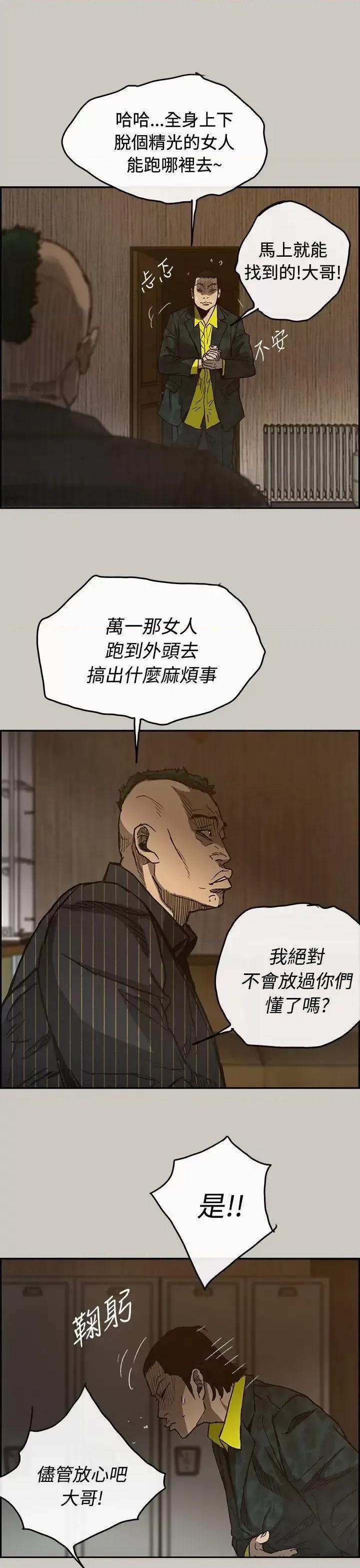 MAD:小姐与司机 MAD:小姐与司机-第24话 第15页