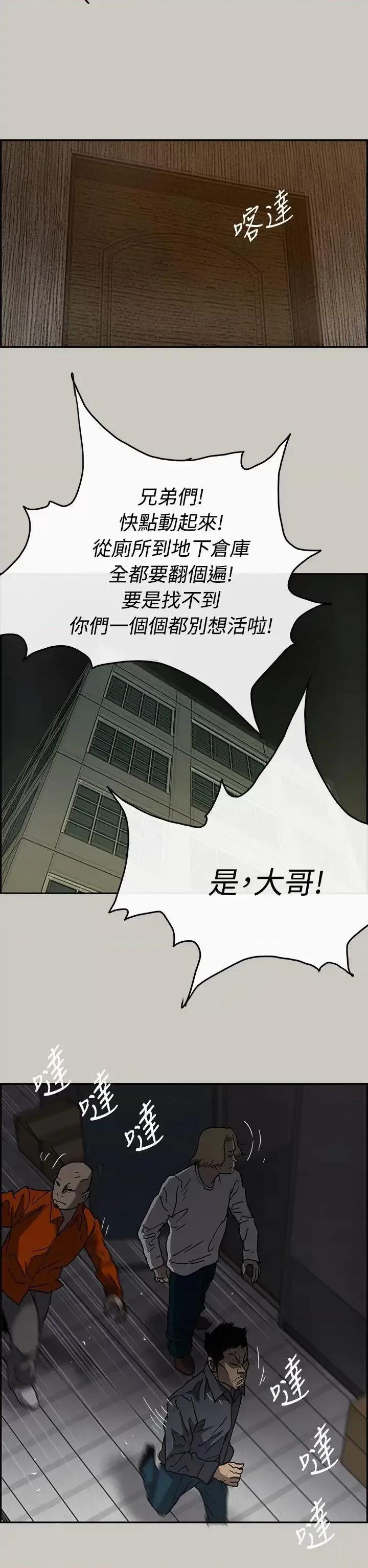 MAD:小姐与司机 MAD:小姐与司机-第24话 第16页
