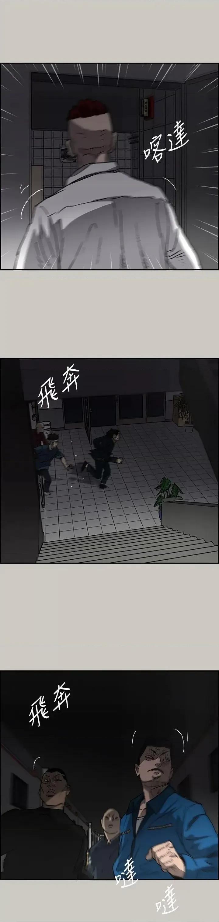 MAD:小姐与司机 MAD:小姐与司机-第24话 第17页