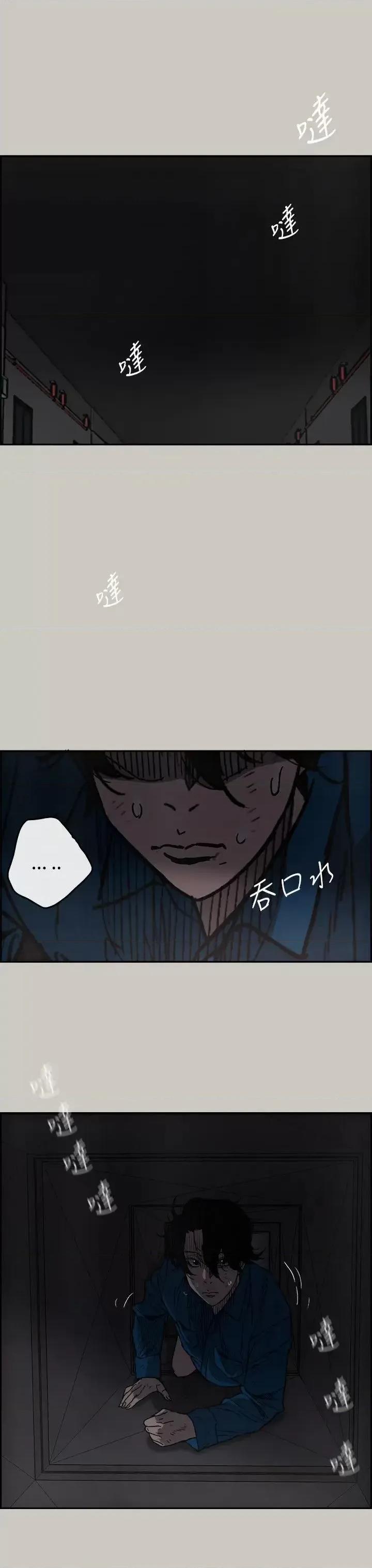 MAD:小姐与司机 MAD:小姐与司机-第24话 第18页