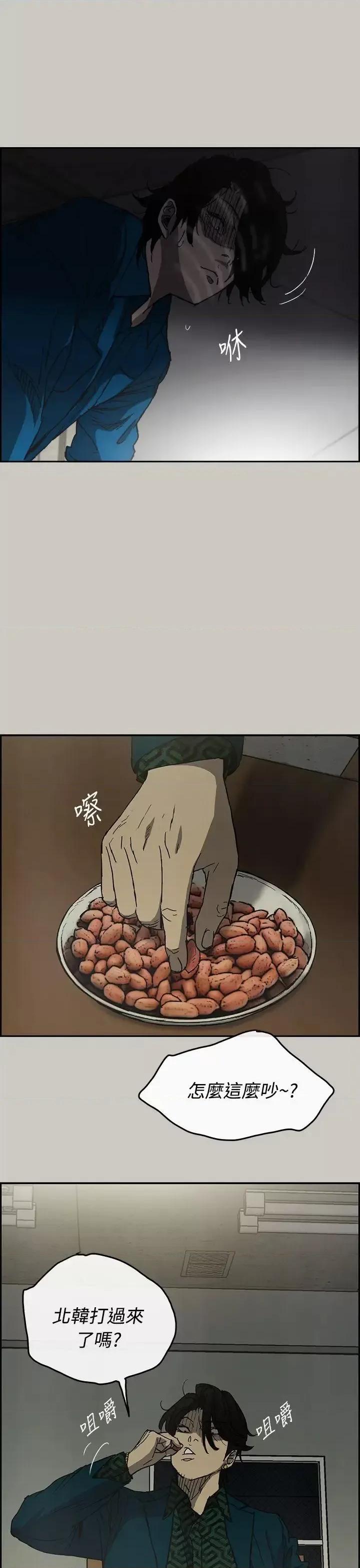 MAD:小姐与司机 MAD:小姐与司机-第24话 第20页