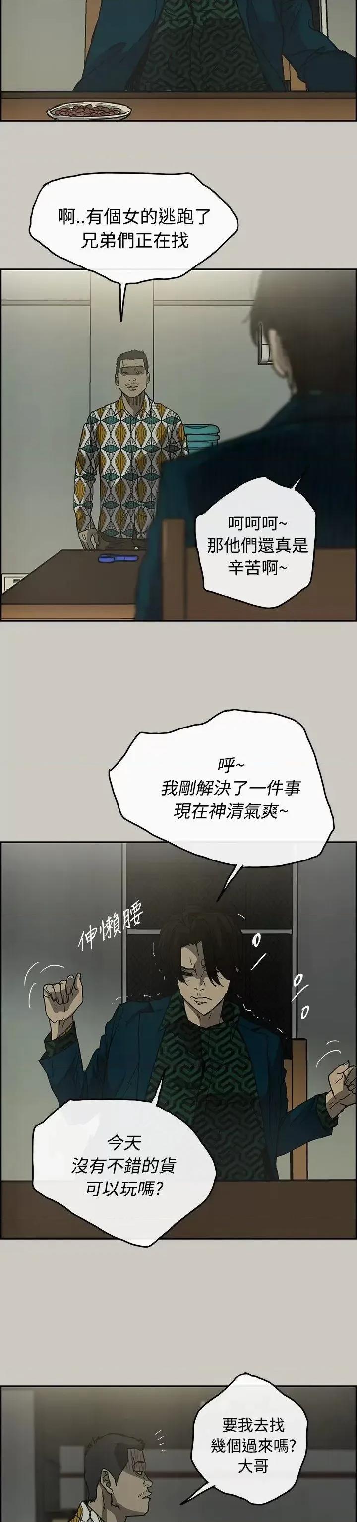 MAD:小姐与司机 MAD:小姐与司机-第24话 第21页
