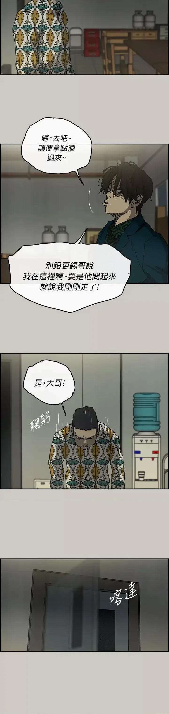 MAD:小姐与司机 MAD:小姐与司机-第24话 第22页