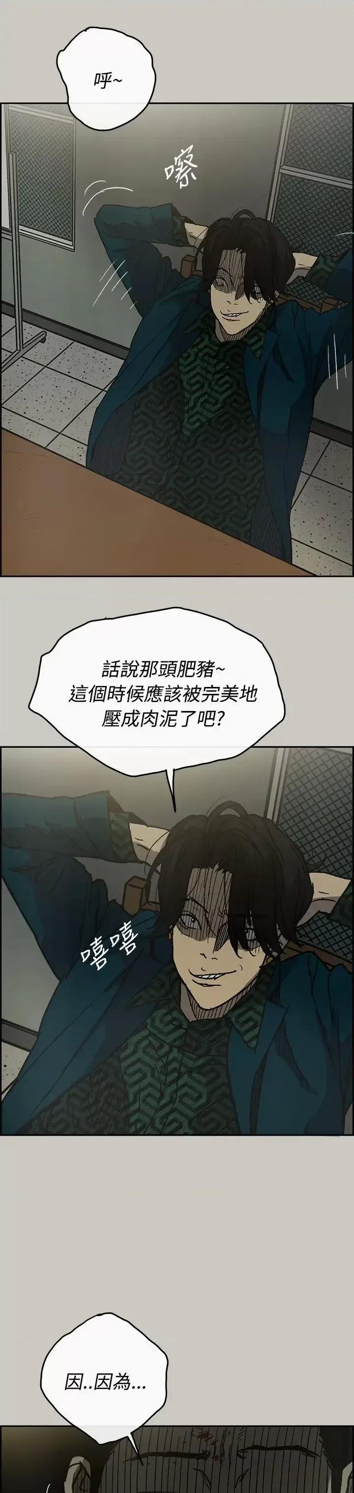 MAD:小姐与司机 MAD:小姐与司机-第24话 第23页