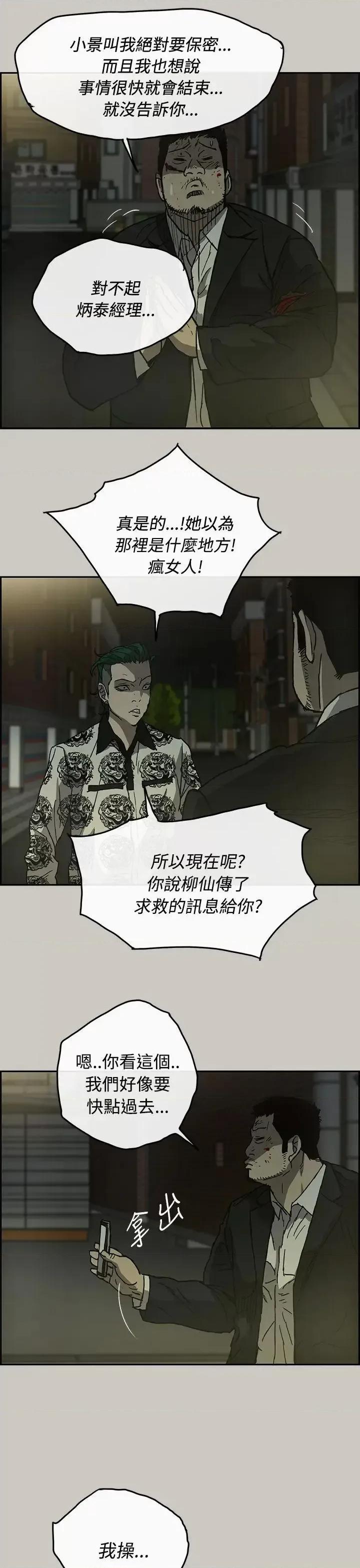 MAD:小姐与司机 MAD:小姐与司机-第24话 第25页