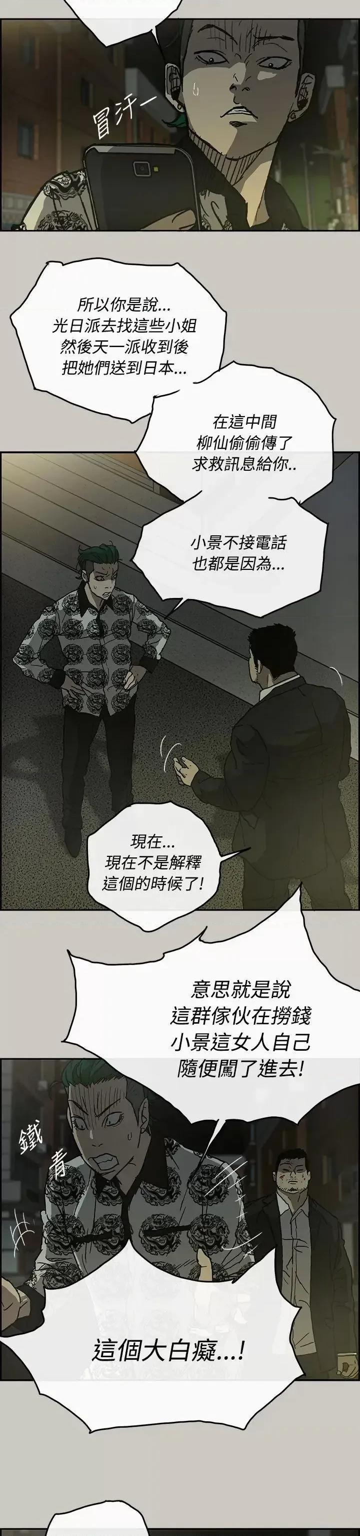 MAD:小姐与司机 MAD:小姐与司机-第24话 第26页
