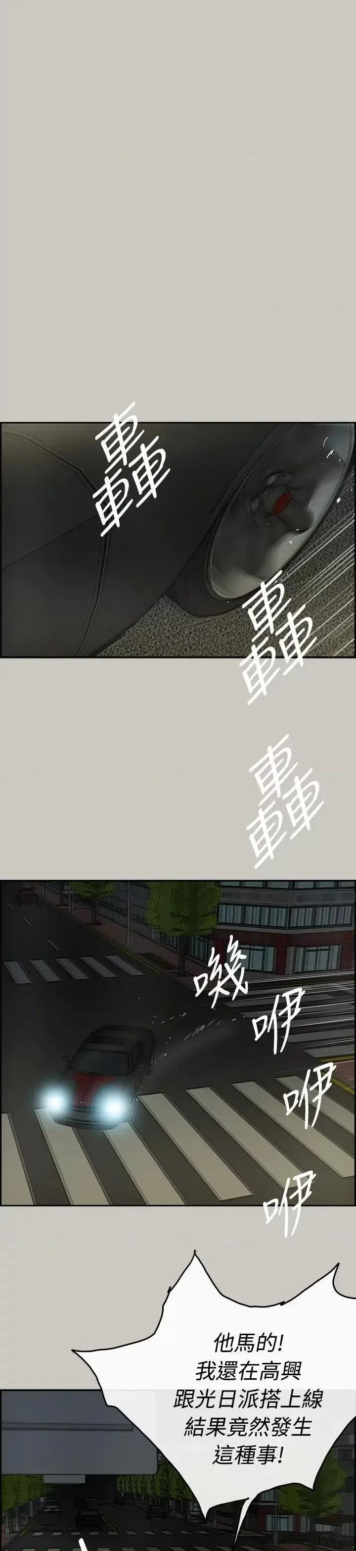 MAD:小姐与司机 MAD:小姐与司机-第24话 第30页