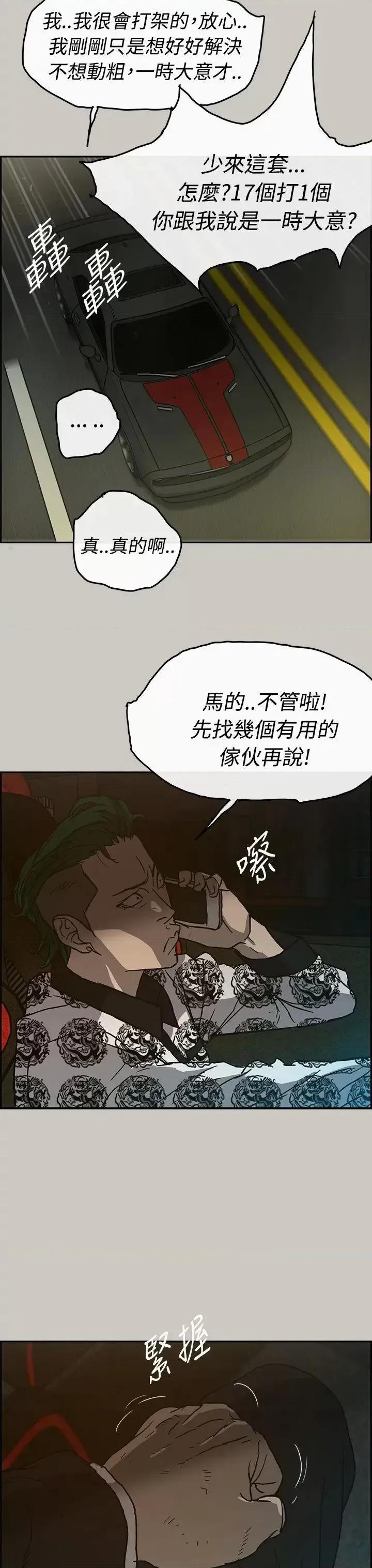 MAD:小姐与司机 MAD:小姐与司机-第24话 第32页