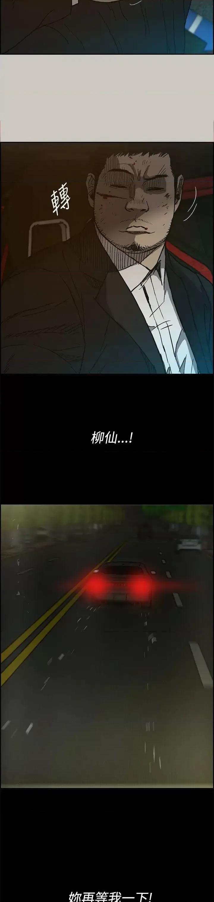 MAD:小姐与司机 MAD:小姐与司机-第24话 第33页