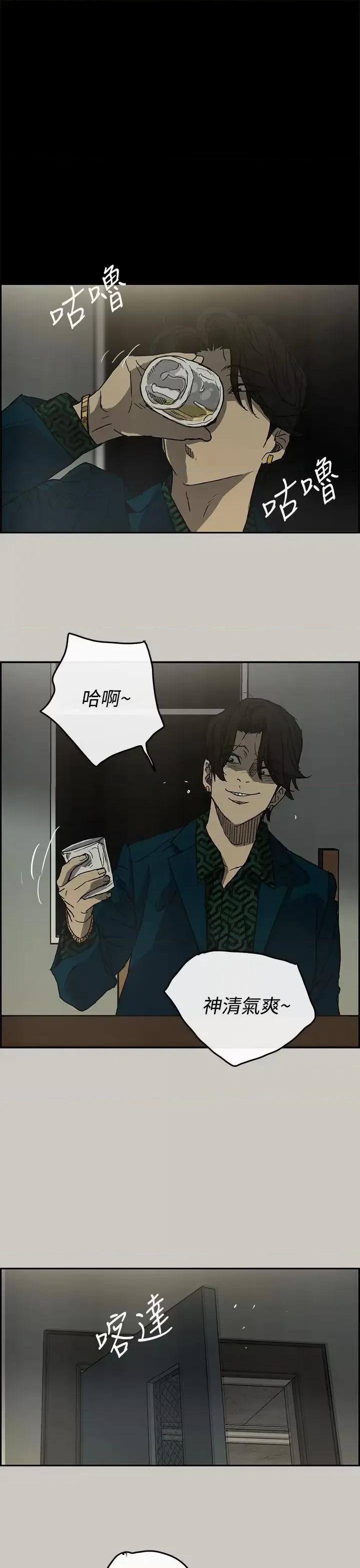 MAD:小姐与司机 MAD:小姐与司机-第24话 第35页