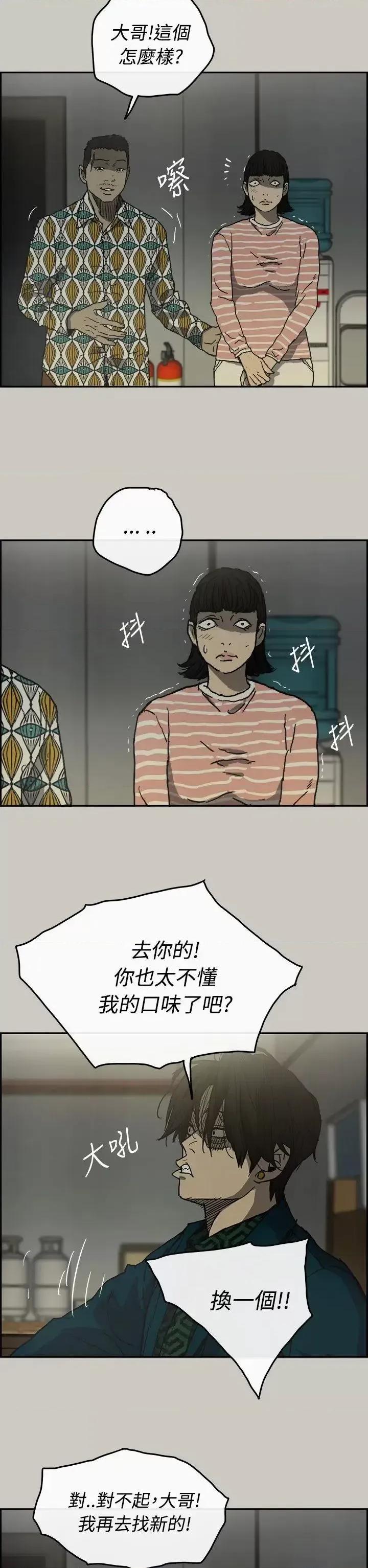 MAD:小姐与司机 MAD:小姐与司机-第24话 第36页