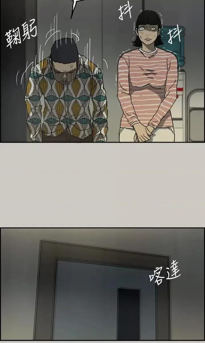 MAD:小姐与司机 MAD:小姐与司机-第24话 第37页