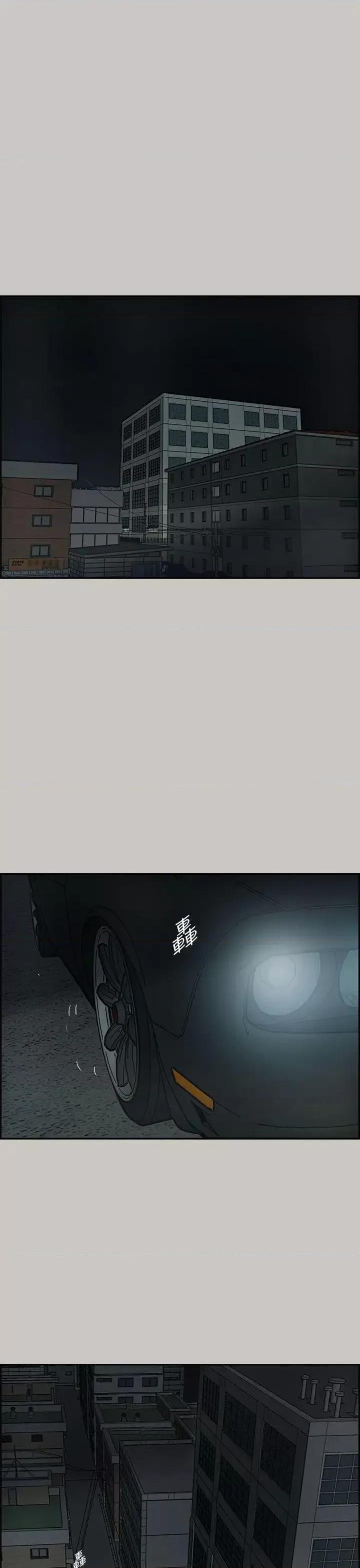 MAD:小姐与司机 MAD:小姐与司机-第25话 第1页