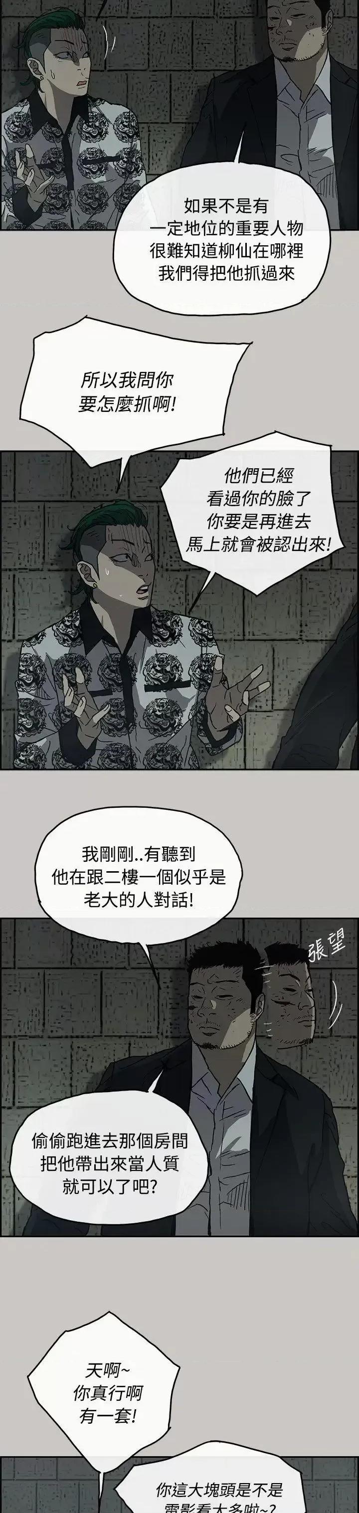 MAD:小姐与司机 MAD:小姐与司机-第25话 第4页