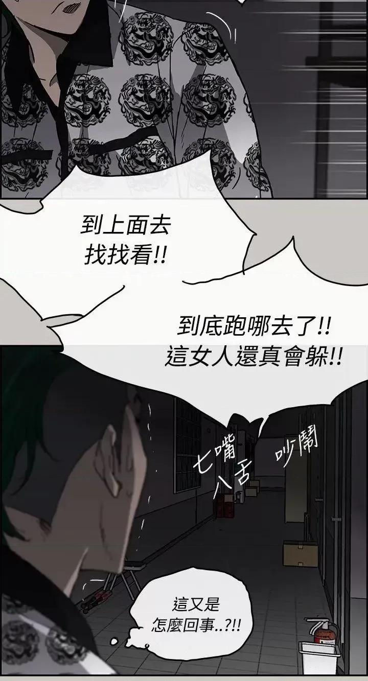 MAD:小姐与司机 MAD:小姐与司机-第25话 第20页